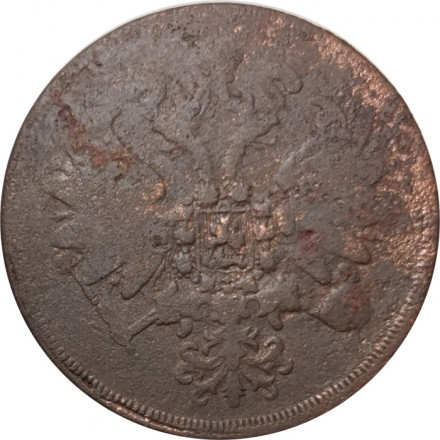 2 копейки 1860 год ЕМ Александр II (1855—1881) - VG