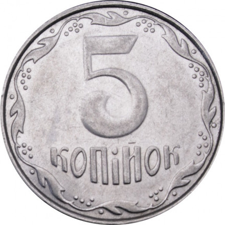 Украина 5 копеек 2010 год