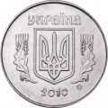 Украина 5 копеек 2010 год