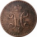 1/2 копейки 1842 год СПМ Николай I (1825—1855) - F
