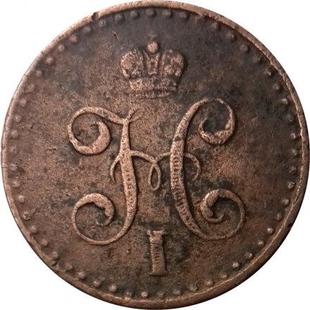 1/2 копейки 1842 год СПМ Николай I (1825—1855) - F