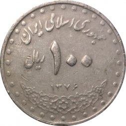 Иран 100 риалов 1997 год