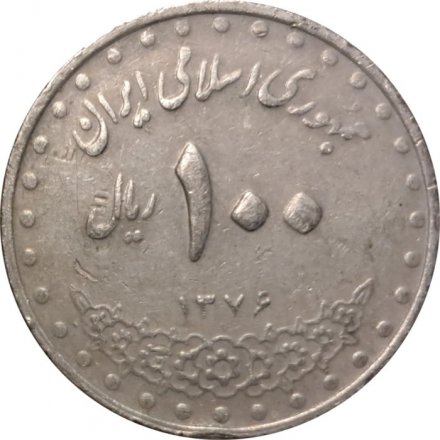 Иран 100 риалов 1997 год