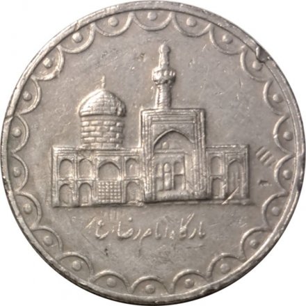 Иран 100 риалов 1997 год