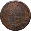 2 копейки 1829 год КМ АМ Николай I (1825—1855) - F