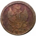 2 копейки 1829 год КМ АМ Николай I (1825—1855) - F