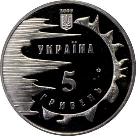 Украина 5 гривен 2003 год - 2500 лет Евпатории