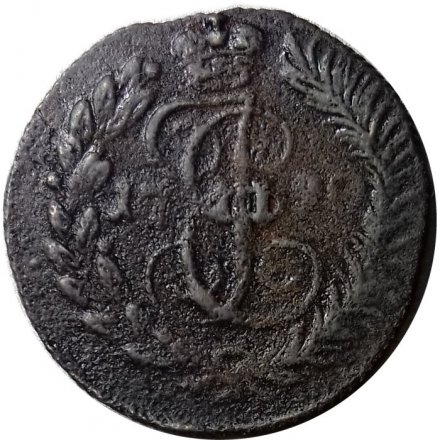 Полушка 1790 год КМ Екатерина II (1762 - 1796) - VF-
