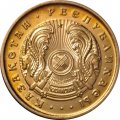 Казахстан 20 тиын 1993 год (желтый цвет)