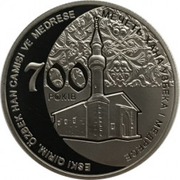 Украина 5 гривен 2014 год - Мечеть Хана Узбека