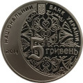 Украина 5 гривен 2014 год - Мечеть Хана Узбека