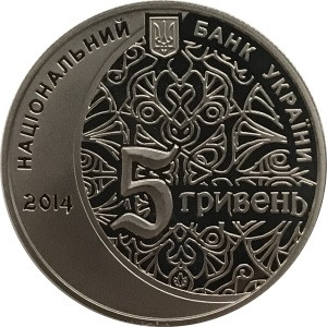 Украина 5 гривен 2014 год - Мечеть Хана Узбека