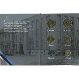 Набор из 6 монет Эстония 1999 год (с небольшим заводским дефектом - пузырь при склейке во внутренней стороне) в буклете
