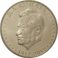 Казахстан 50 тенге 2012 год - Д.А. Кунаев