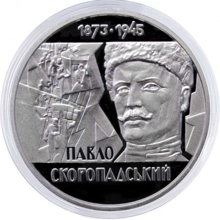 Украина 2 гривны 2023 год - 150 лет со дня рождения Павла Скоропадского