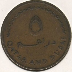 Монета Катар и Дубай 5 дирхамов 1966 год