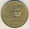 Уругвай 5 новых песо 1975 год - 150 лет революционному движению. Хосе Хервасио Артигас