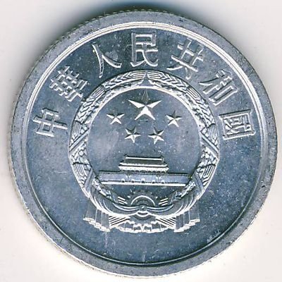 Китай 2 феня 1975 год