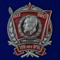 Знак &quot;100 лет ВЧК&quot;