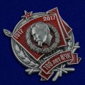 Знак &quot;100 лет ВЧК&quot;