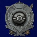Знак &quot;100 лет ВЧК&quot;