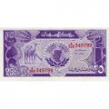 Судан 25 пиастров 1987 год - Верблюды. Здание Банка UNC