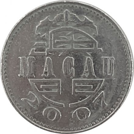 Макао 1 патака 2007 год - Маяк