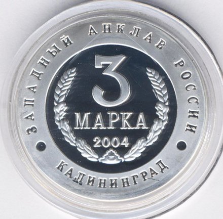 Жетон-копия Калининград 3 марка 2004 год - Слава русского оружия. Истребитель Су-37 «Беркут»