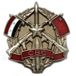 Знак "За интернациональную помощь" Союза Ветеранов Сирии