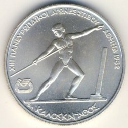 Греция 250 драхм 1981 год - XIII Чемпионат Европы по лёгкой атлетике, Афины 1982. Метание копья (BU)
