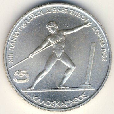 Греция 250 драхм 1981 год - XIII Чемпионат Европы по лёгкой атлетике, Афины 1982. Метание копья (BU)