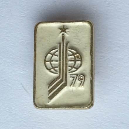 Значок. Хоккей с шайбой. Чемпионат мира 1979г (белый)