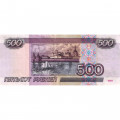 Россия 500 рублей 1997 года - модификация 2001 год - F (надрыв)