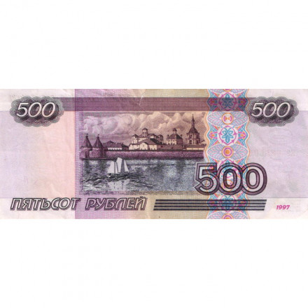 Россия 500 рублей 1997 года - модификация 2001 год - F (надрыв)