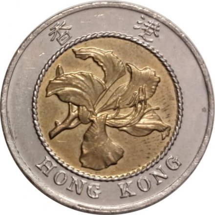 Гонконг 10 долларов 1994 год