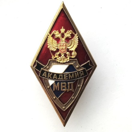 Знак (ромб) &quot;Академия МВД&quot;