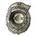 Участнику СВО, памятный знак &quot;За храбрость&quot;