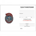 Участнику СВО, памятный знак &quot;За храбрость&quot;