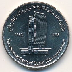 ОАЭ 1 дирхам 1998 год