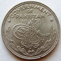 Пакистан 1/4 рупии 1951 год