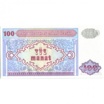 Азербайджан 100 манат 1993 (1999) год - Девичья башня - UNC