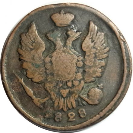 1 копейка 1828 год ЕМ-ИК Николай I (1825-1855) - VF-