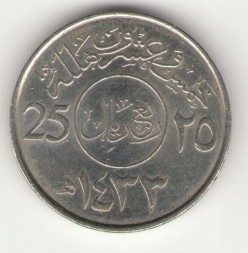Монета Саудовская Аравия 25 халала 2012 год