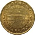 Индия 5 рупий 2012 год - 60 лет Парламенту Индии (&quot;°&quot; - Ноида)