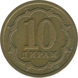 Таджикистан 10 дирам 2006 год