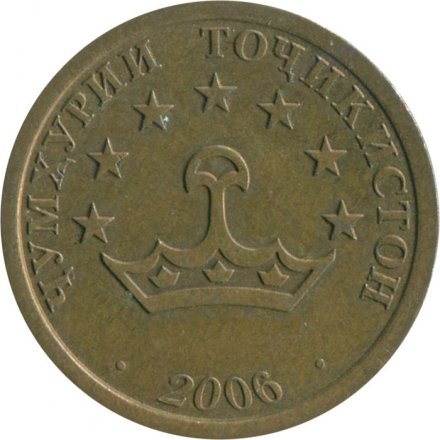 Таджикистан 10 дирам 2006 год
