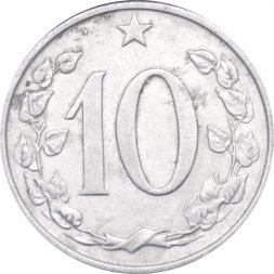 Чехословакия 10 геллеров 1963 год