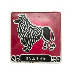 Значок. Серия собаки. Пудель (бордовый фон)