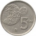 Испания 5 песет 1980 год - ЧМ по футболу (81 внутри звезды)