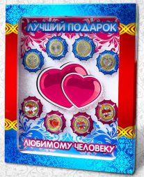 «Для любимых» - Набор из 8 цветных и гравированных монет на планшете